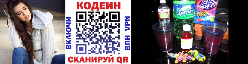 Кодеиновый сироп Lean напиток Lean (лин)  где купить наркоту  Уфа 