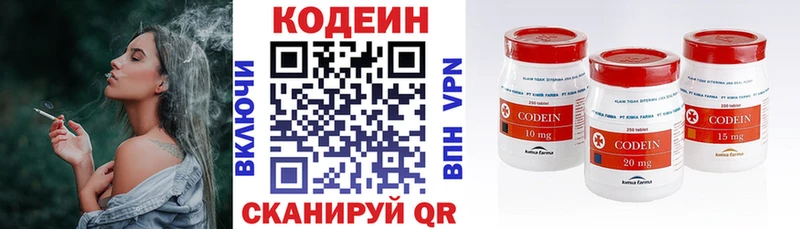 Codein напиток Lean (лин) Уфа