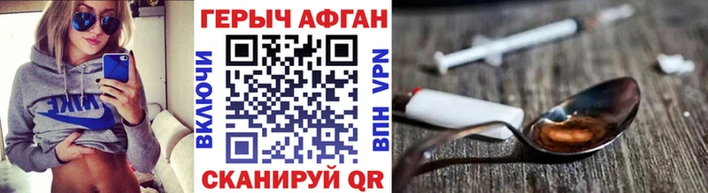 Героин афганец  Уфа 