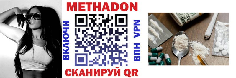 Метадон methadone  купить закладку  Уфа 